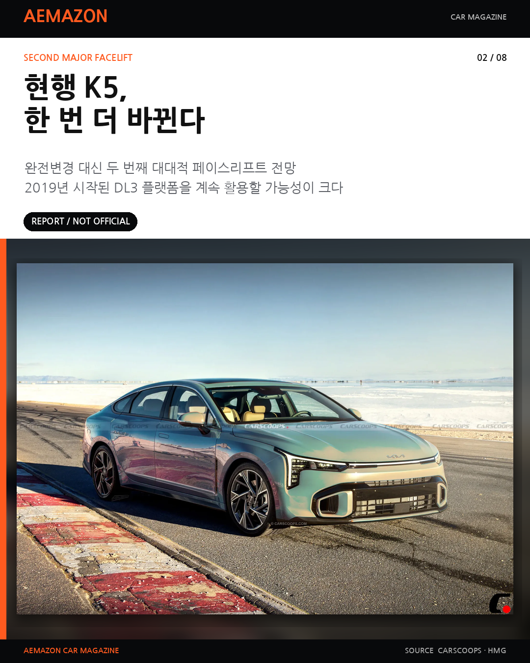 AEMAZON_KIA_K5_FACELIFT_02.png