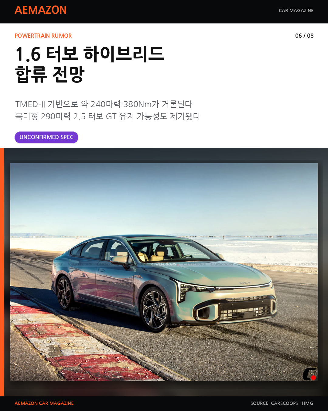 AEMAZON_KIA_K5_FACELIFT_06.png
