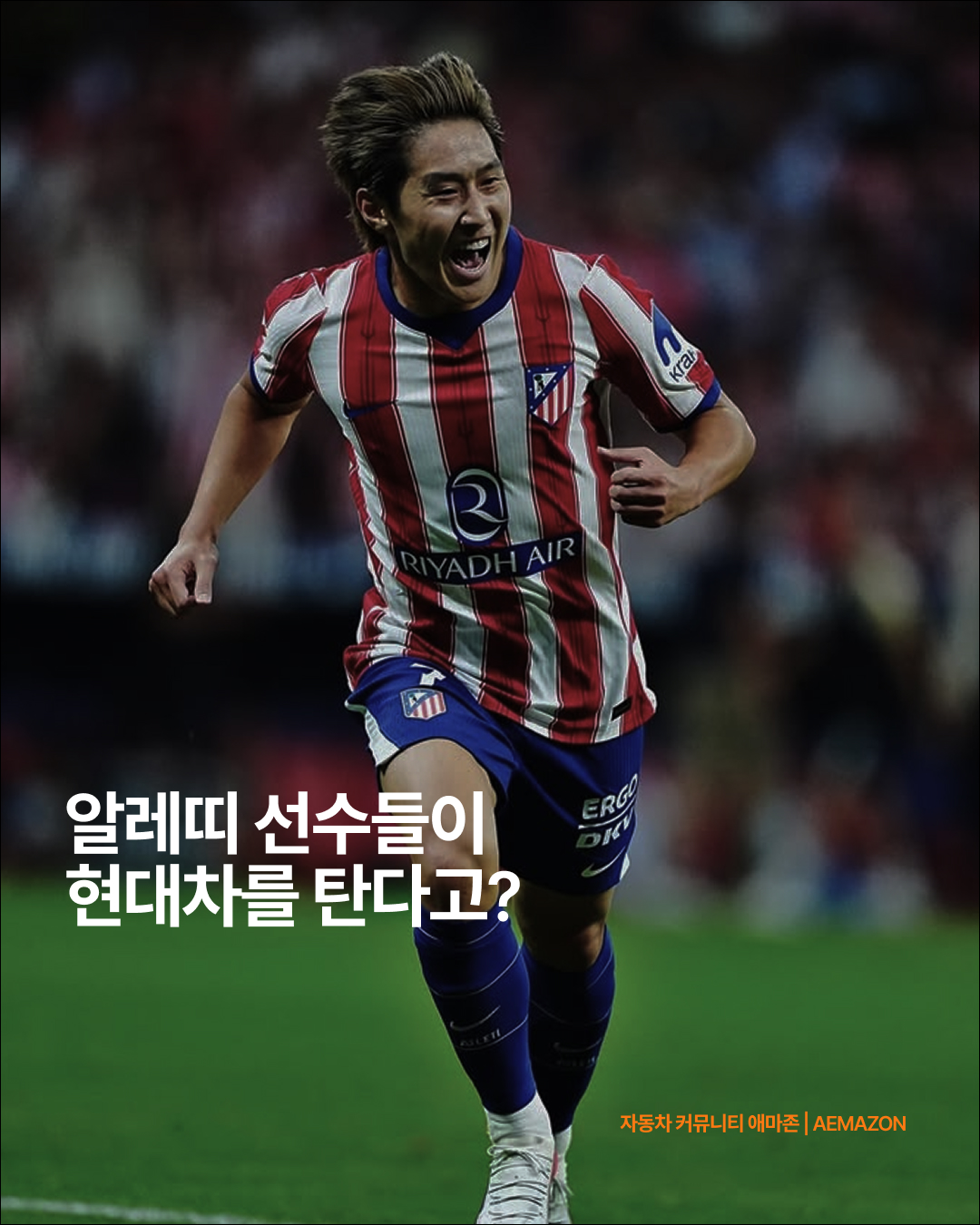 알레띠x현대차.jpeg