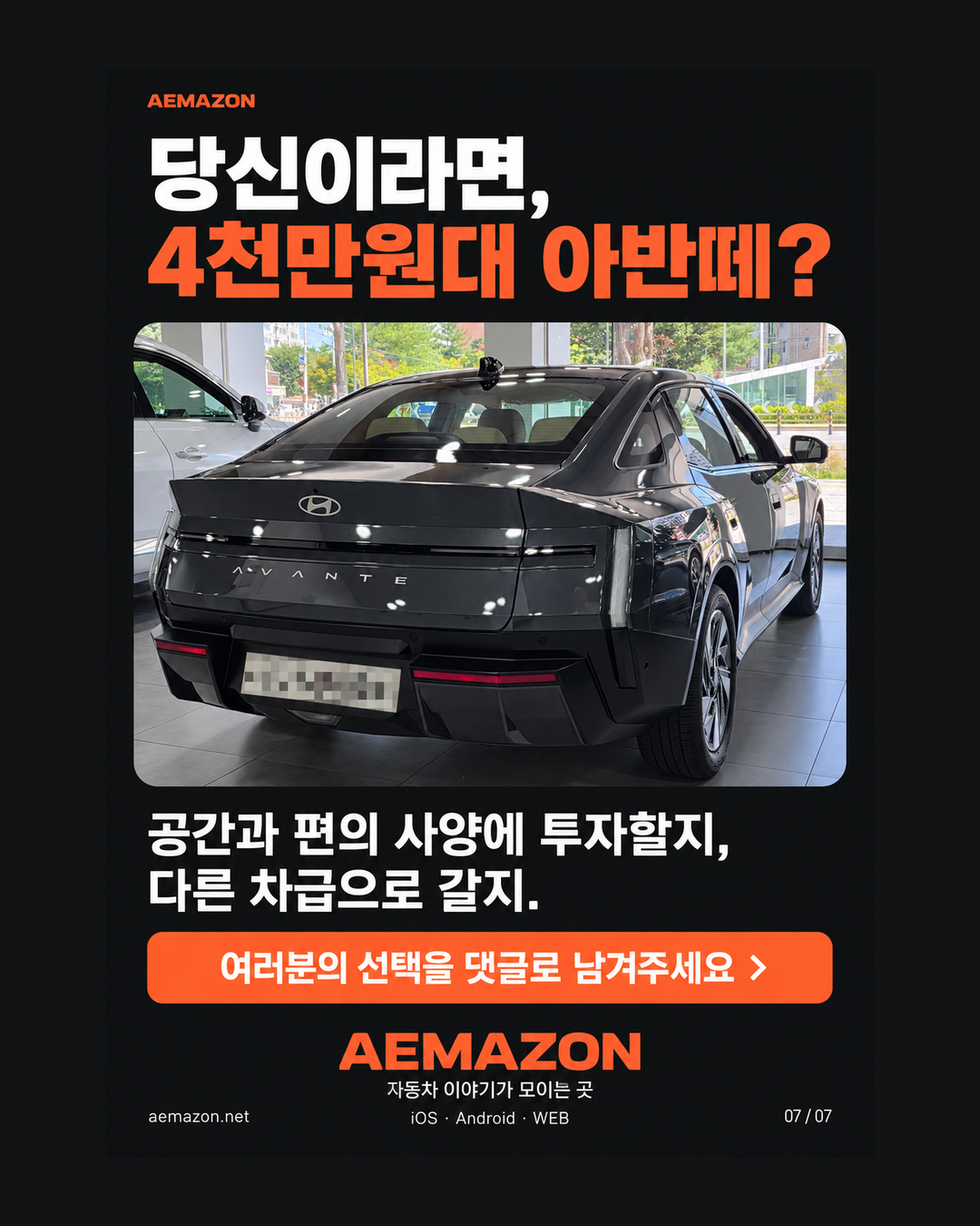 AEMAZON_CN8_07.png
