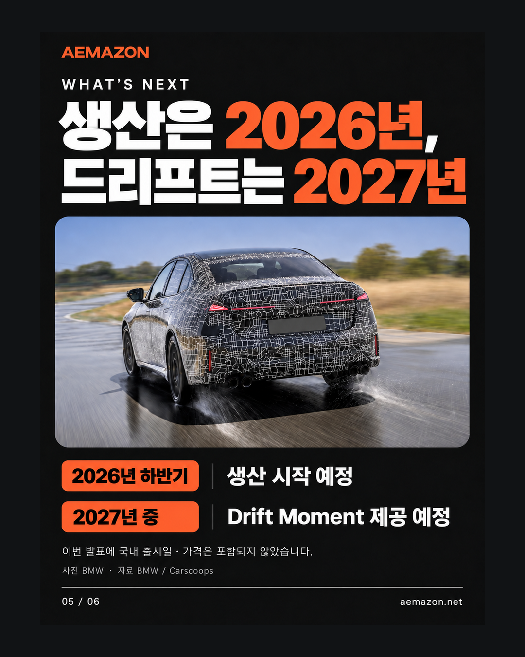 AEMAZON_BMW_M350_05.png