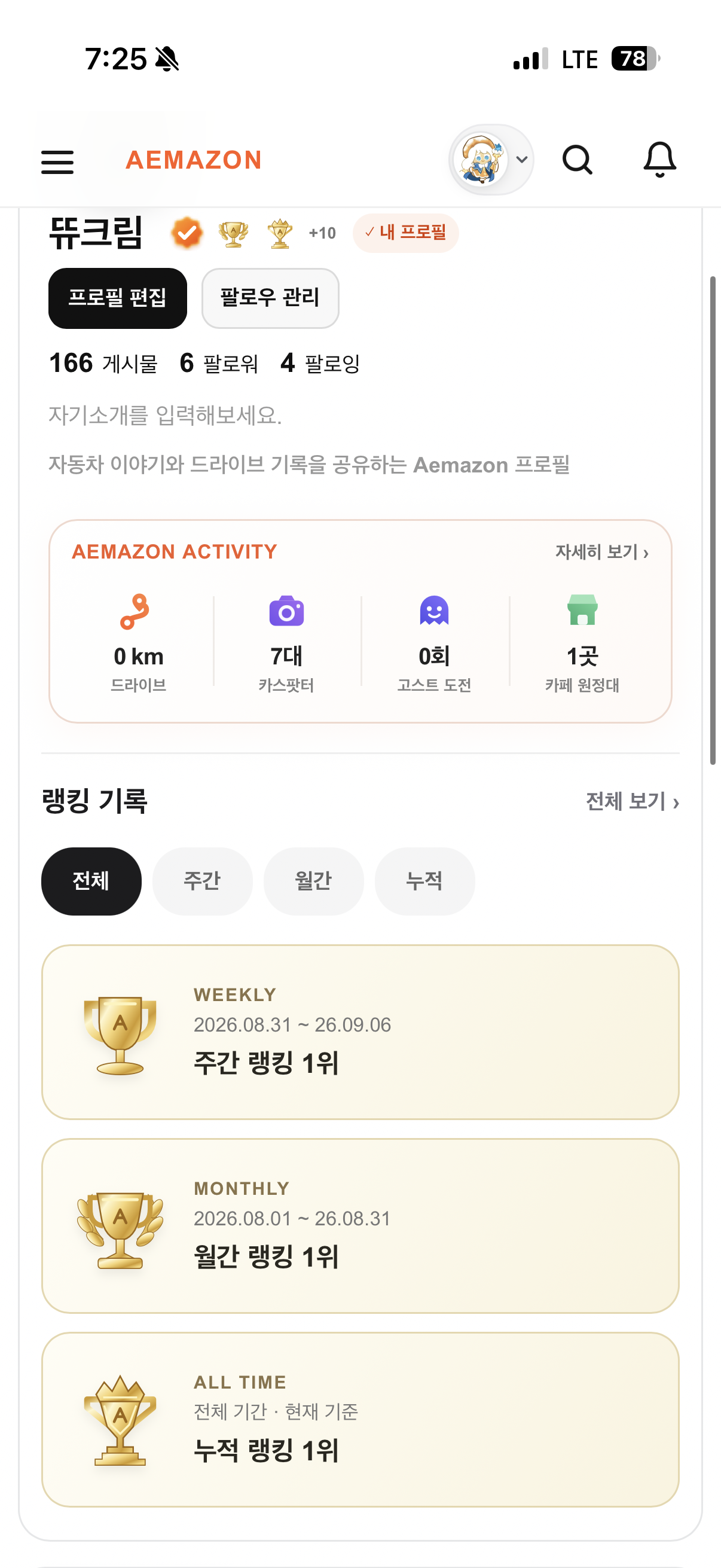 아 금3개 맛깔나네유 첨부 이미지