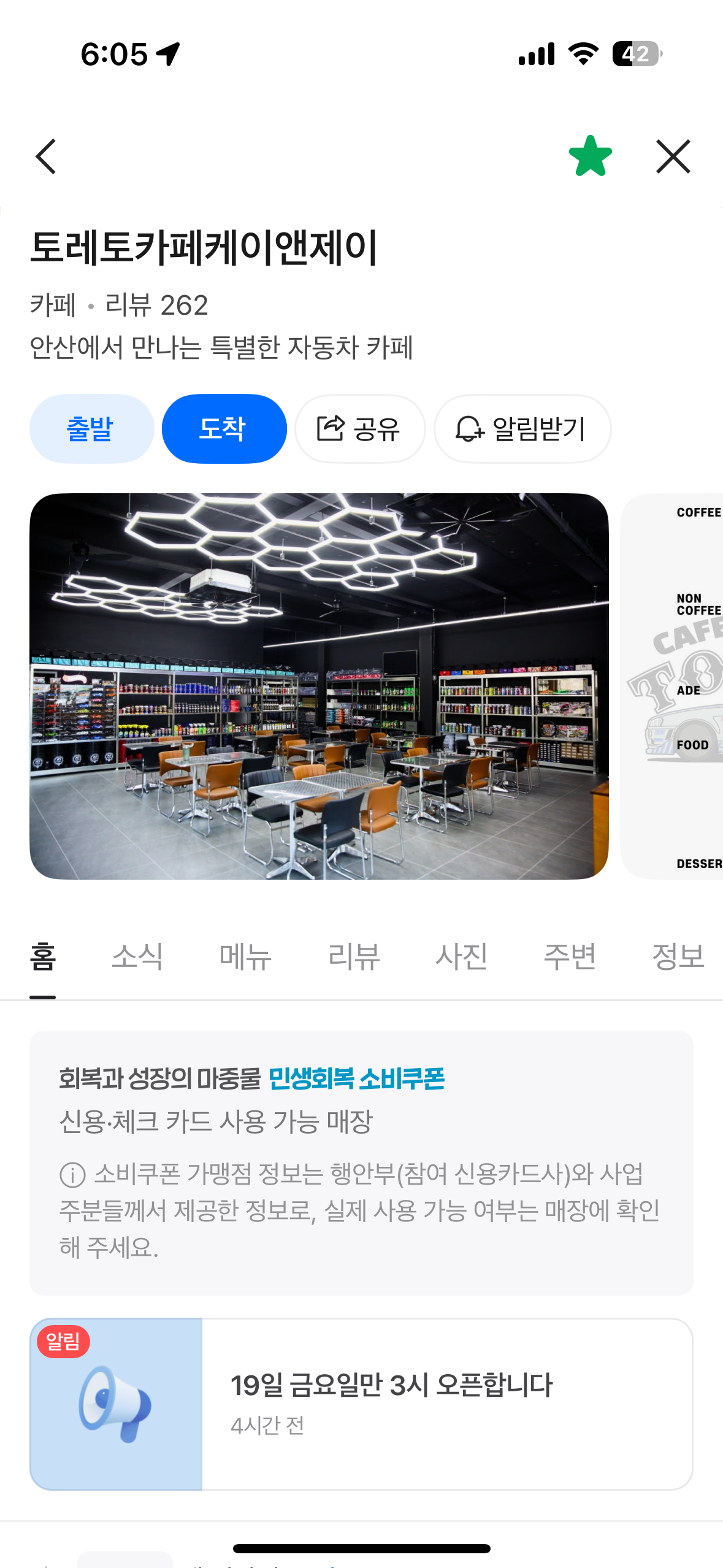 🤍차쟁이 카페추천 첨부 이미지