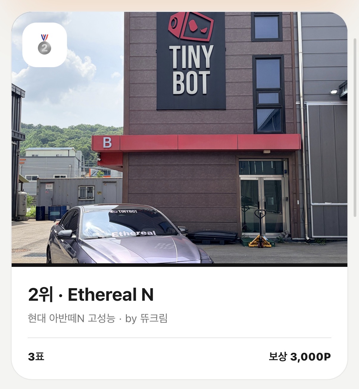 2등 감사해요☺️ 첨부 이미지