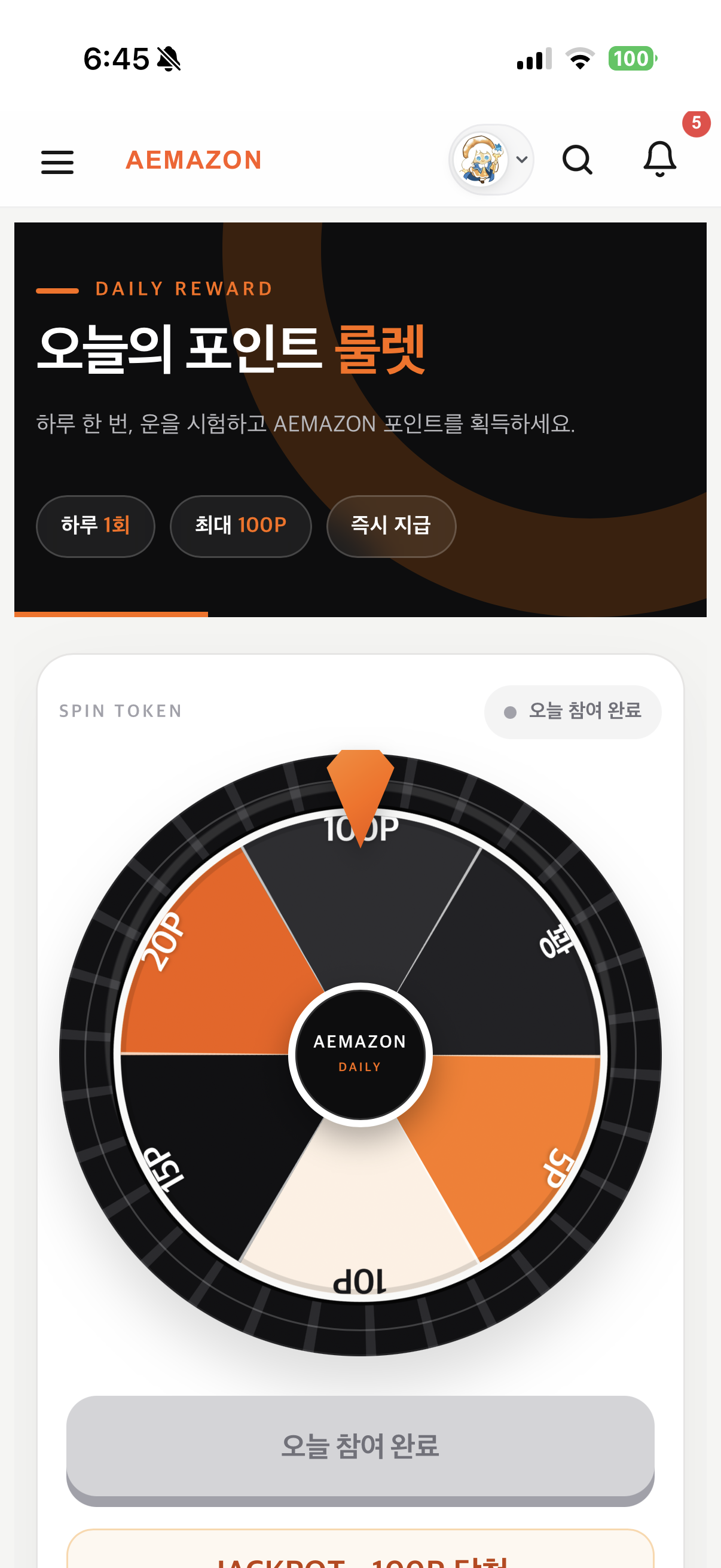 오늘은 100포 당첨! 첨부 이미지