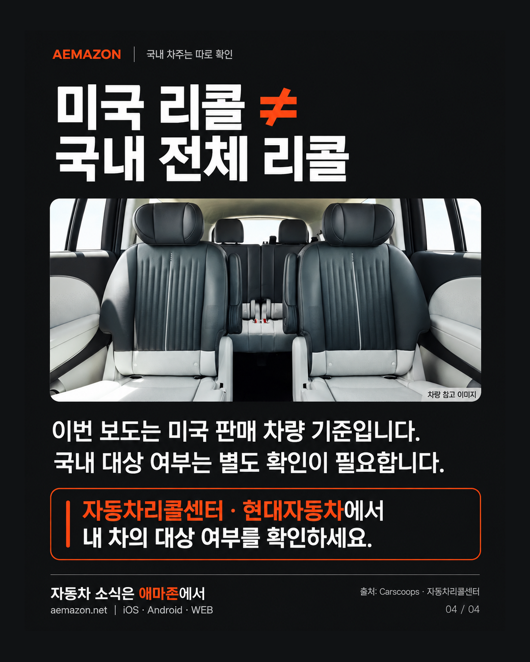 AEMAZON_IONIQ9_04.png
