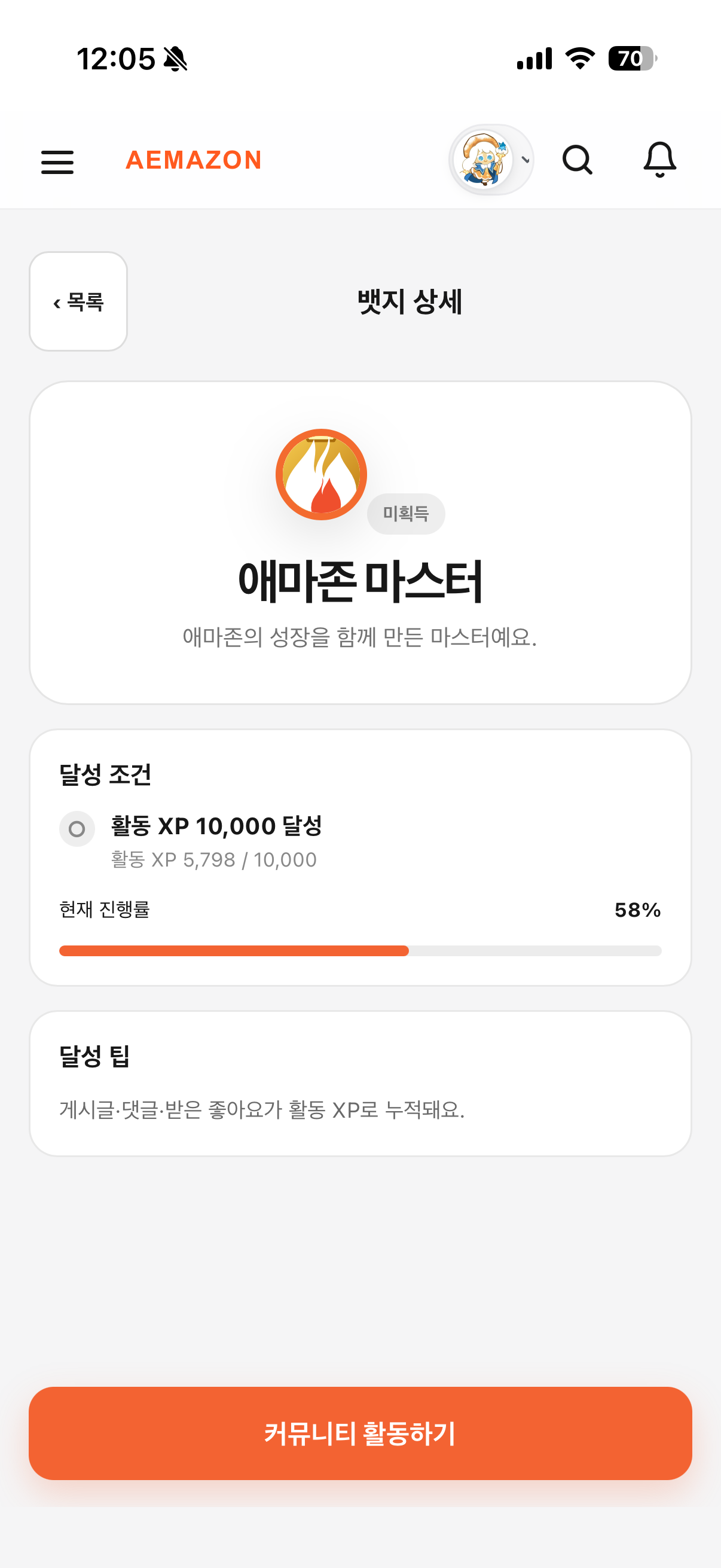 이건 얼마나 작성해야 올라가요?? 첨부 이미지