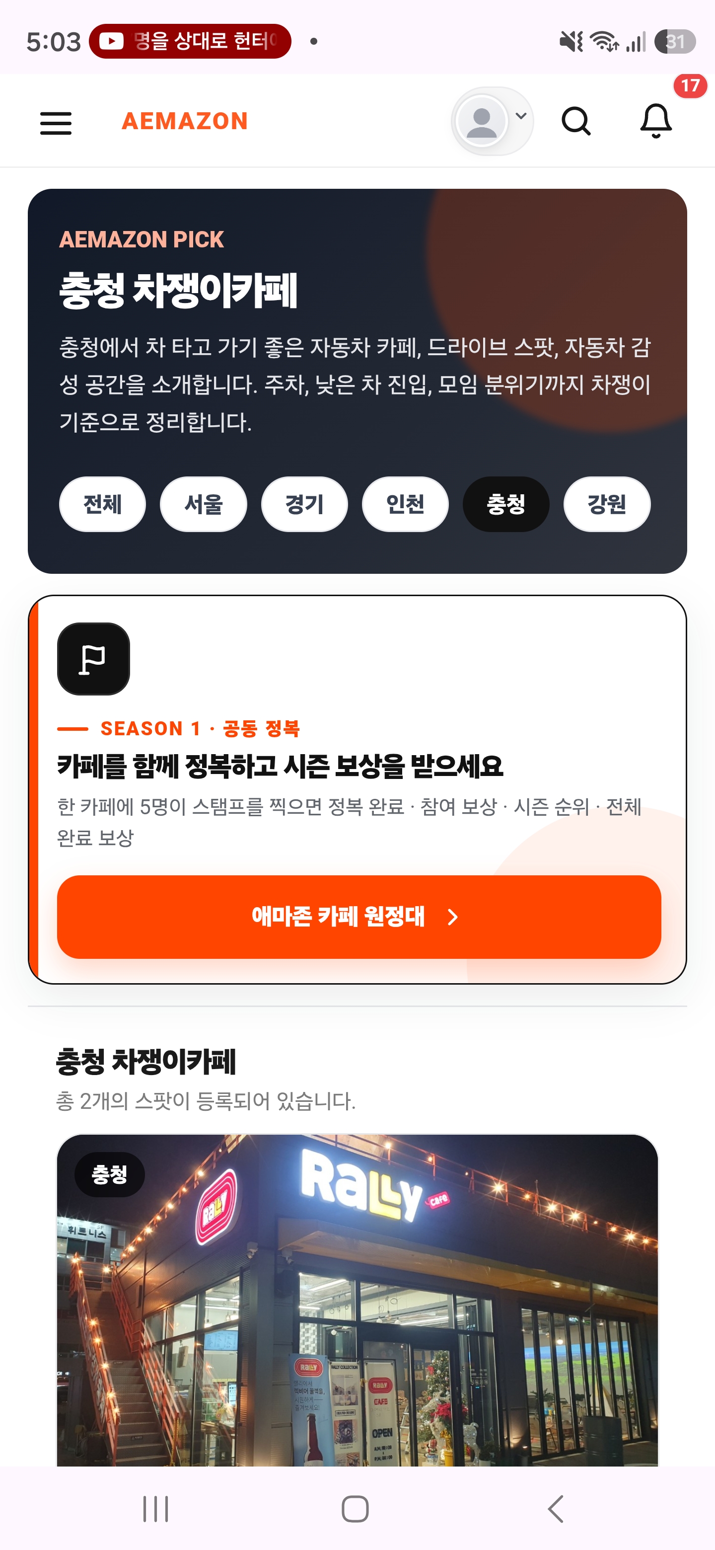차쟁이카페 누락건! 첨부 이미지