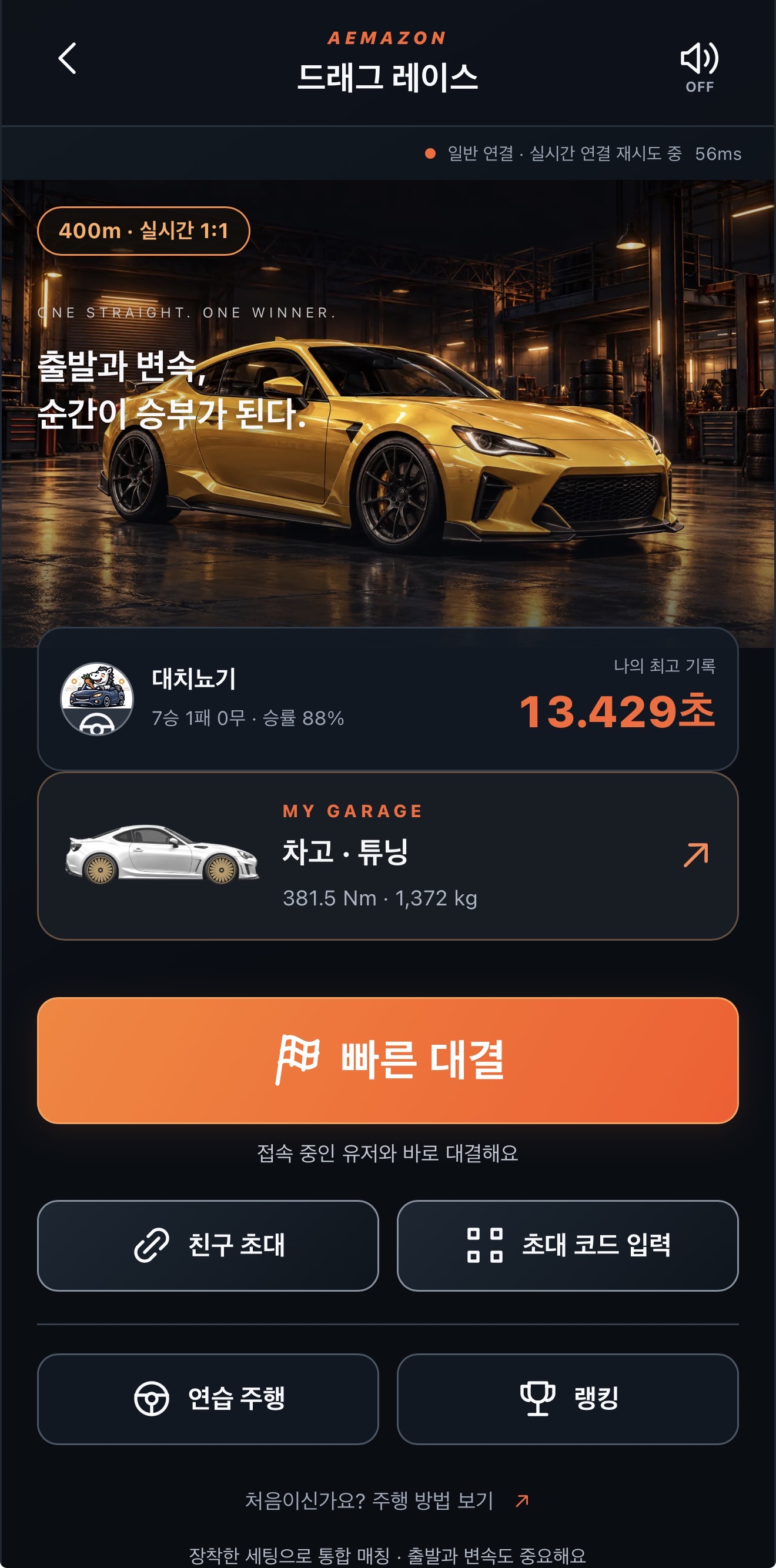 시원하게 한판 뜨실분 첨부 이미지