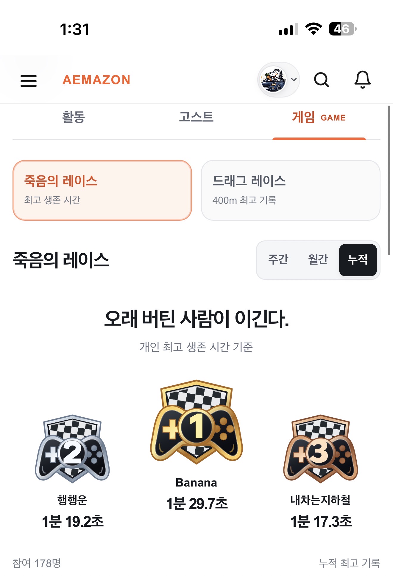네? 1분 29초요?? 첨부 이미지