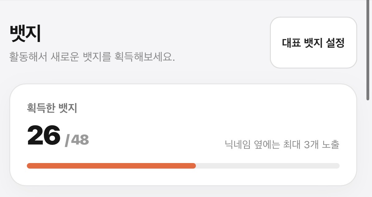 분명 18개였는데.. 대표 이미지