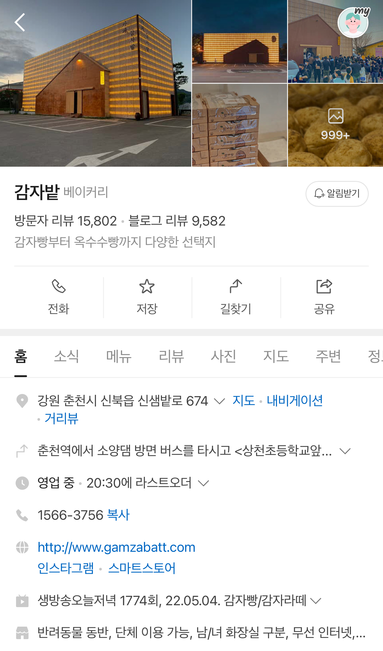 강원도 춘천 대형 카페 추천 첨부 이미지