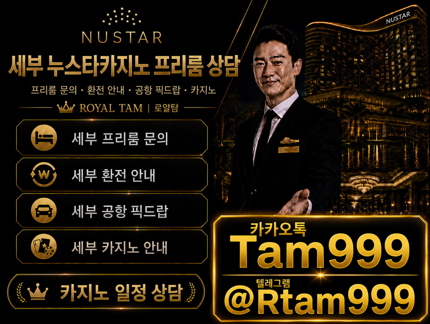 🔥 세부여행 제대로 준비하려면? 로얄탐! 첨부 이미지