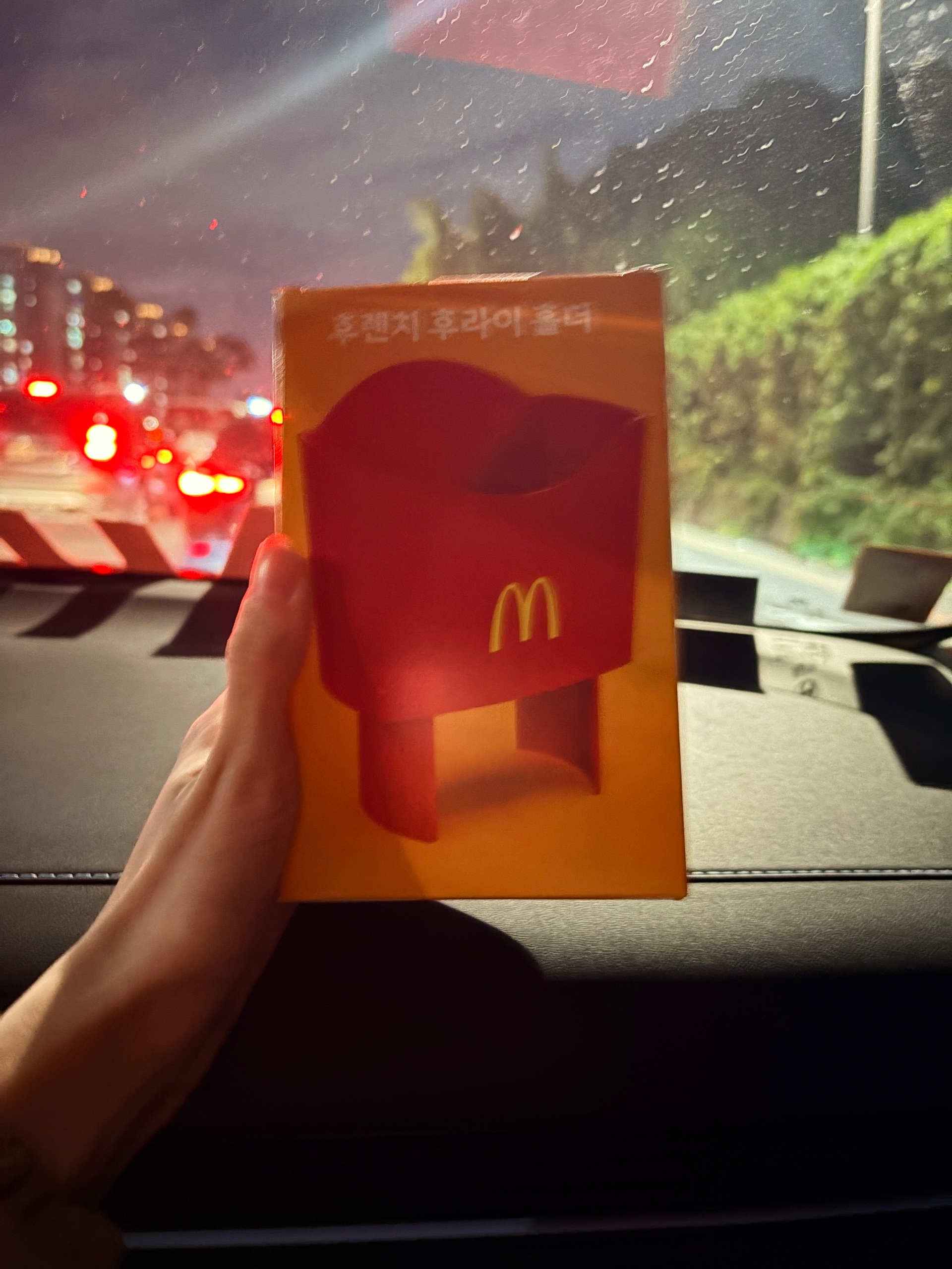 맥날 감튀홀더 첨부 이미지