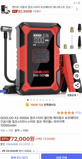 아반떼 타이어 공기압 기계 구매 첨부 이미지