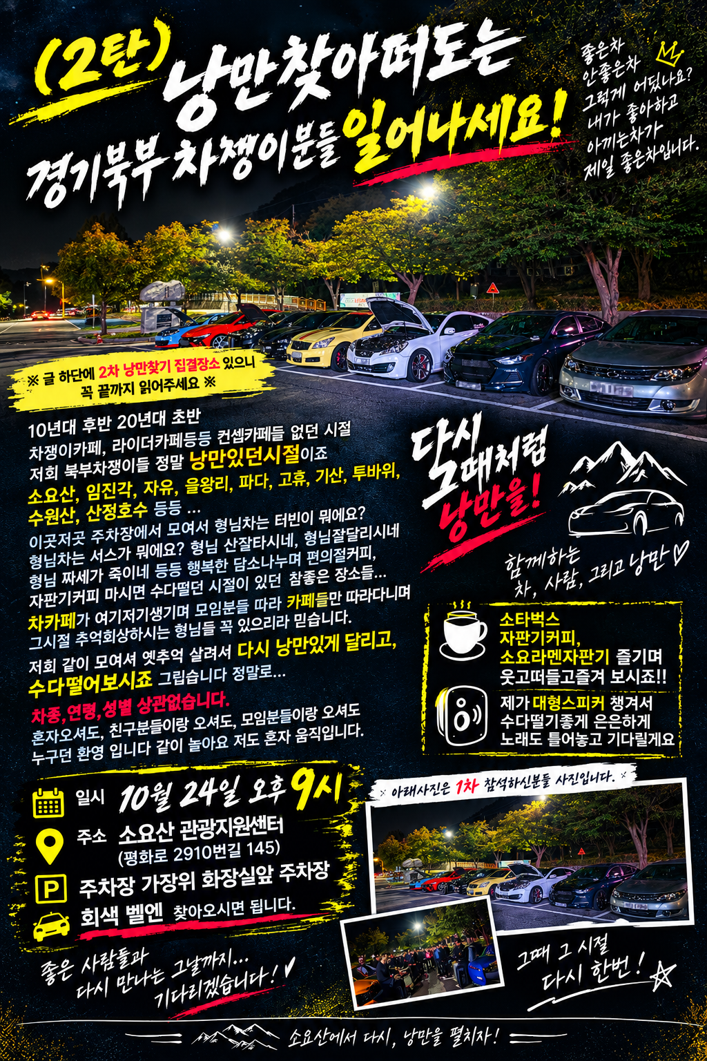 내일 저녁에 뵙겠습니다ㅎㅎ 첨부 이미지