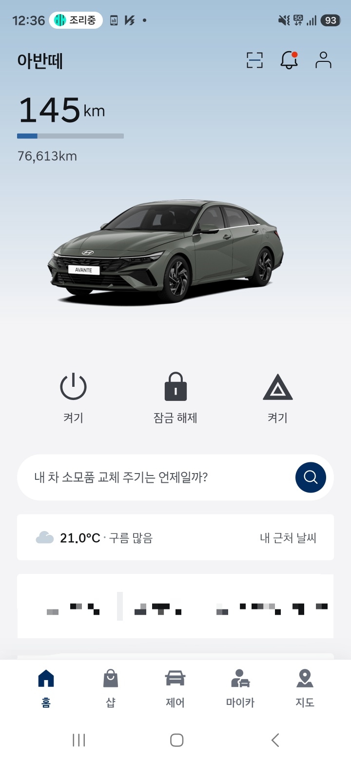 차 밥달라고 이야기 하네요 첨부 이미지