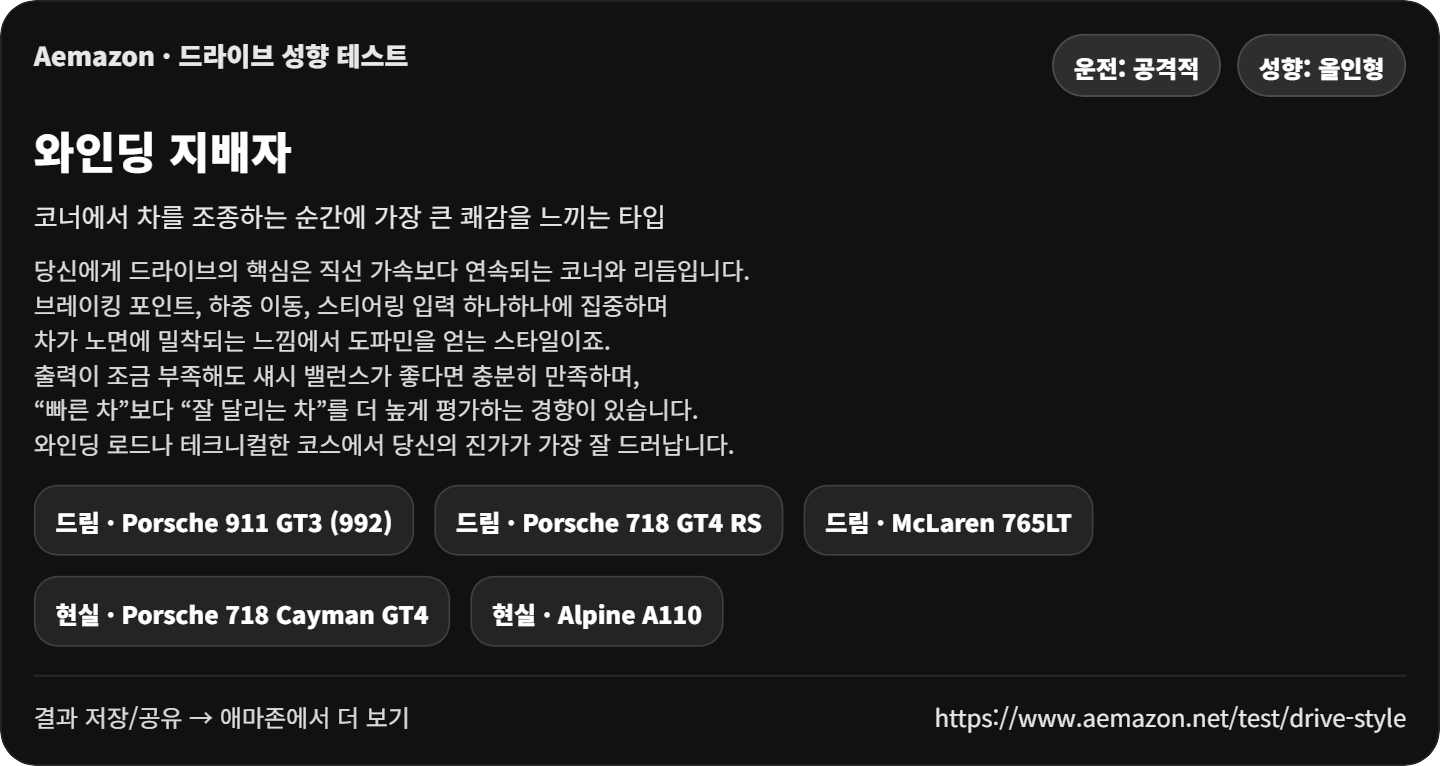 성향 테스트 첨부 이미지