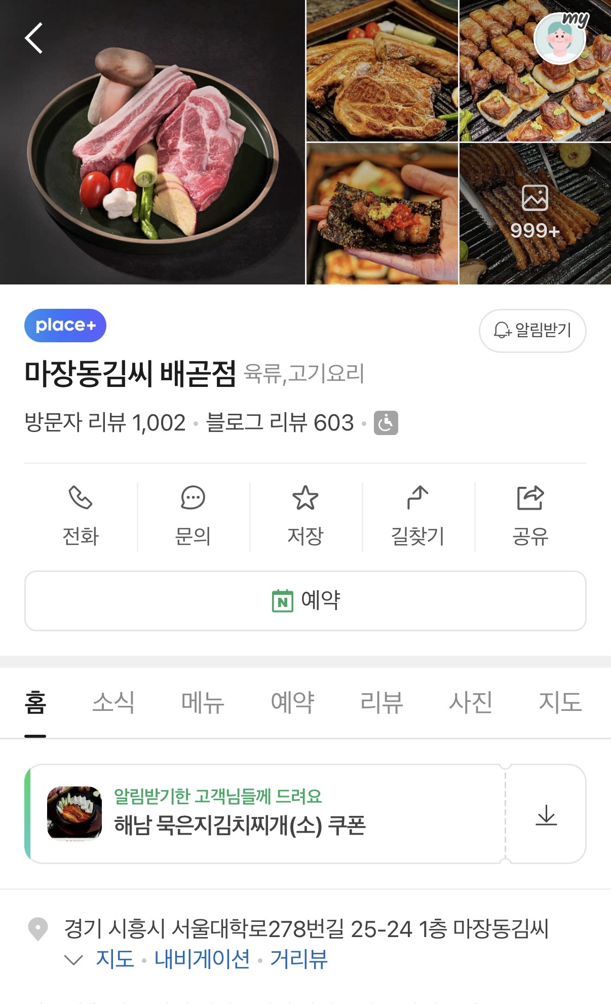 오늘은 고기집 맛집 대령이요!! 첨부 이미지