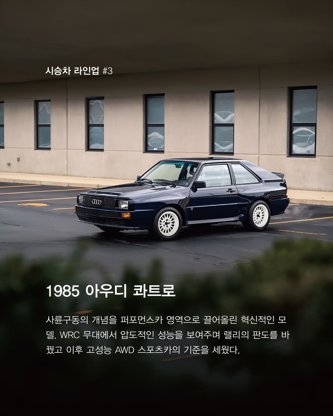 🚨차쟁이 주목!삼성화재 모빌리티 뮤지엄(@samsungtransportationmuseum)이 8,90년대 전설적인 차량들을 서킷에서 체험할 수 있는 이벤트를 진행합니다. (3).jpg