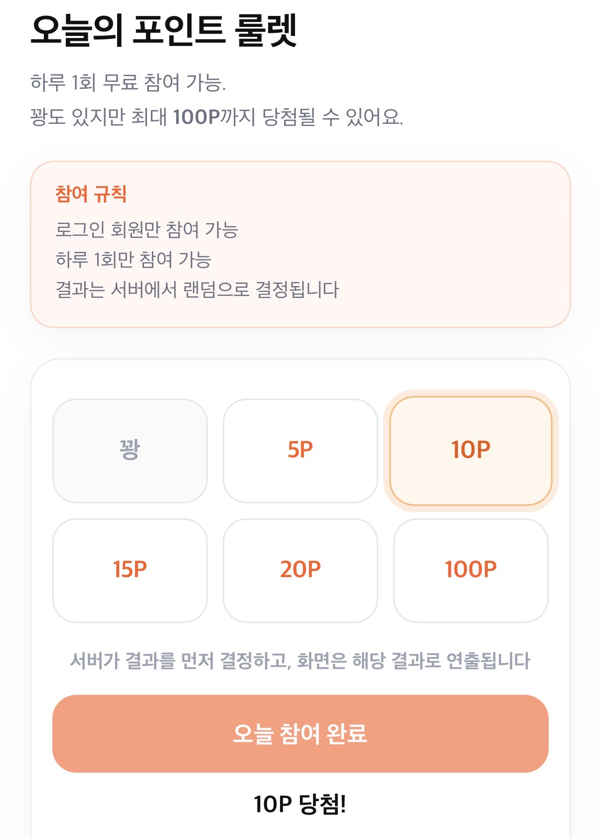 드디어 꽝에서 벗어난 나에요 첨부 이미지
