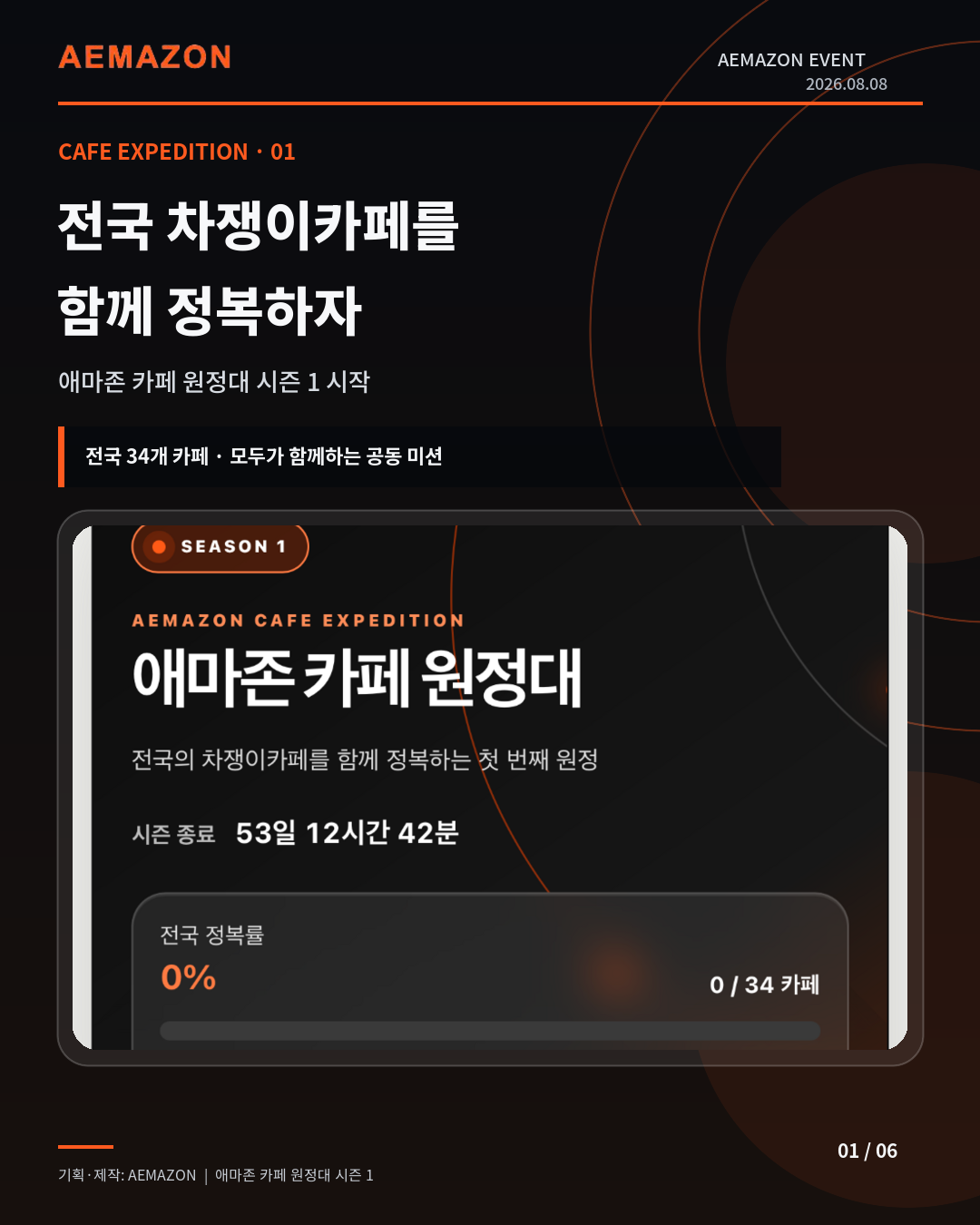 카페에 도착했다면, 이제 스탬프를 남겨라. 게시글 이미지