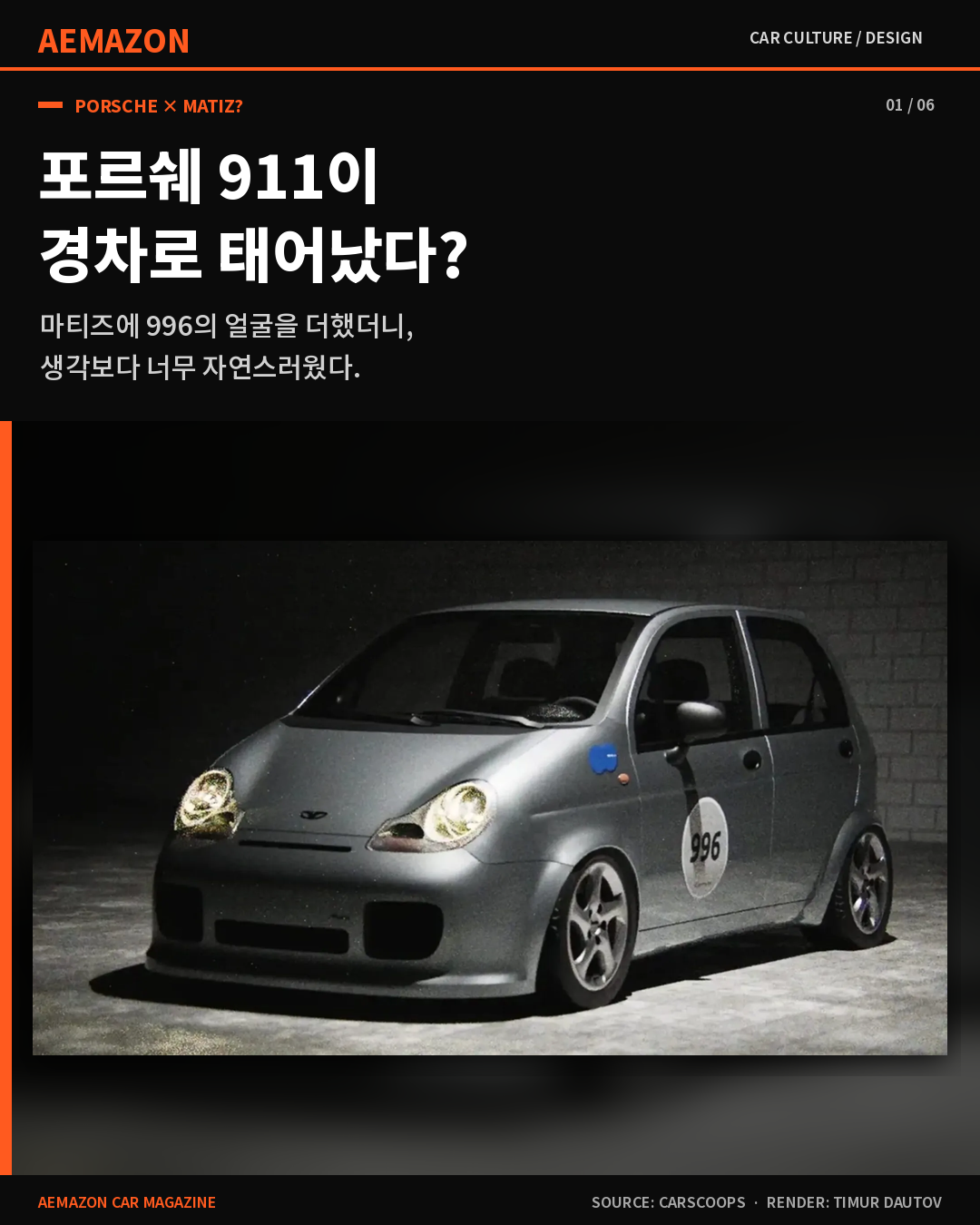AEMAZON_MATIZ996_01.png