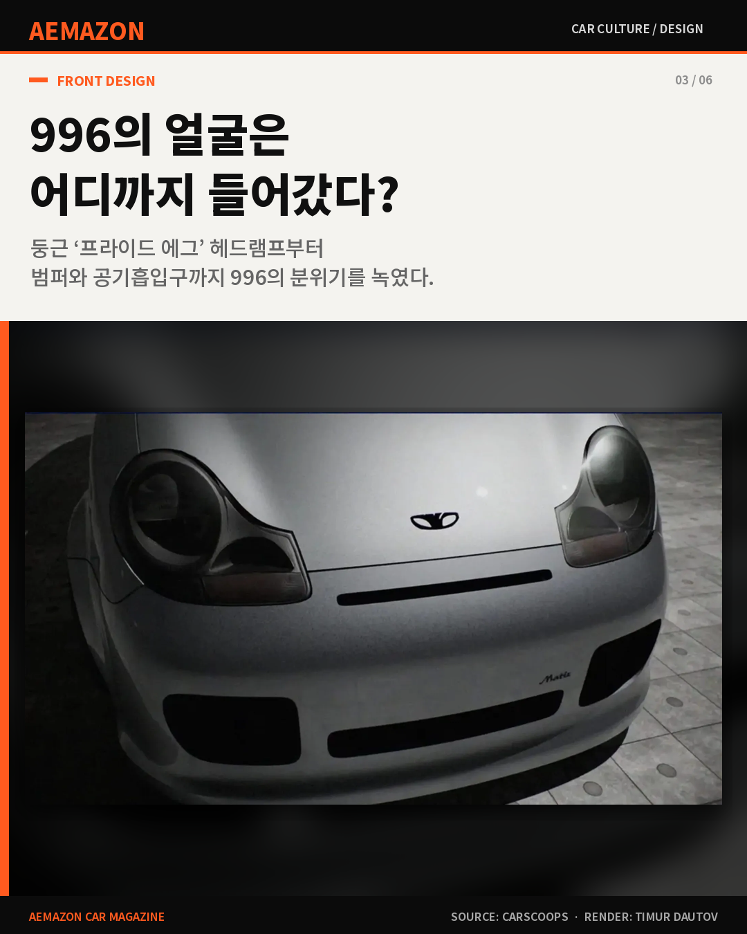 AEMAZON_MATIZ996_03.png