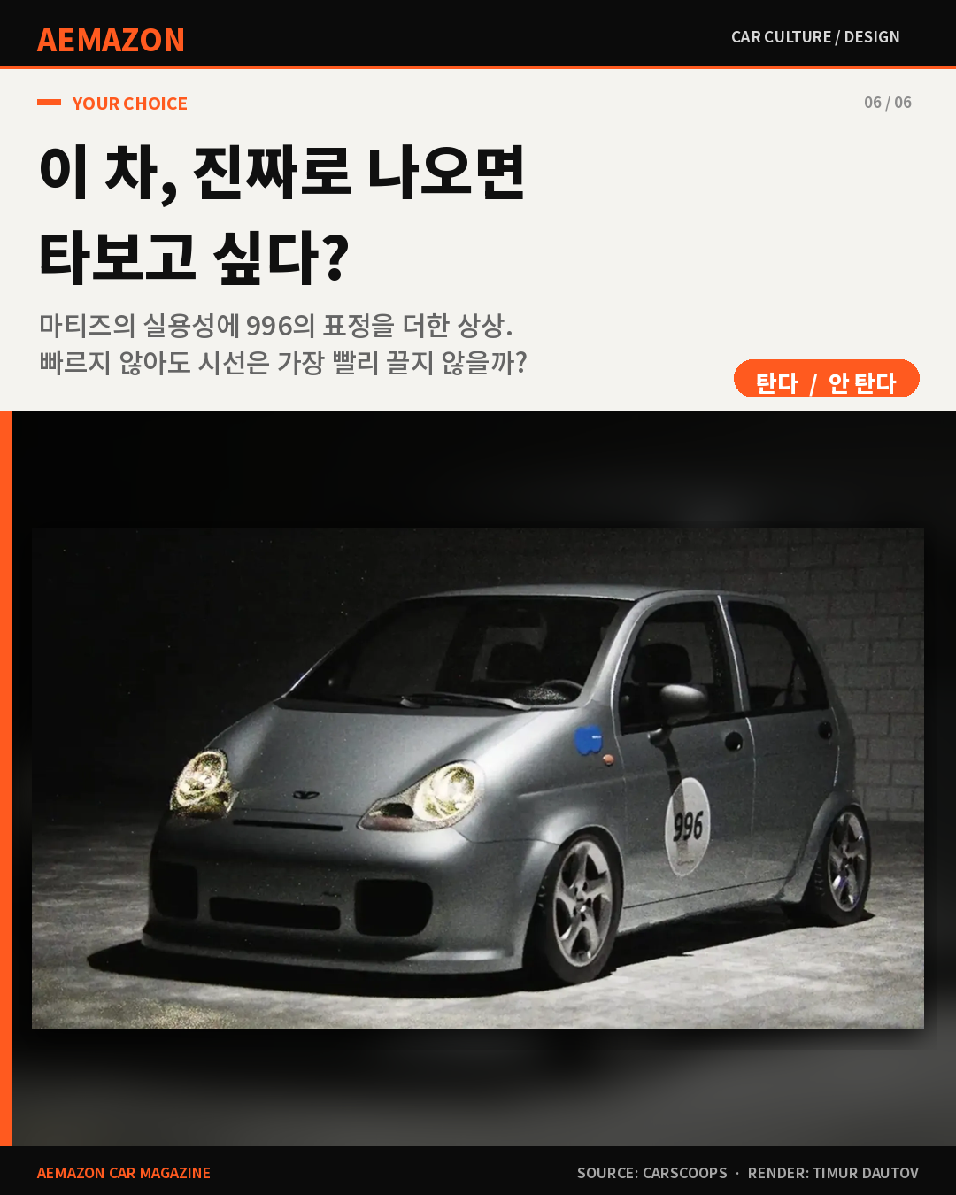 AEMAZON_MATIZ996_06.png