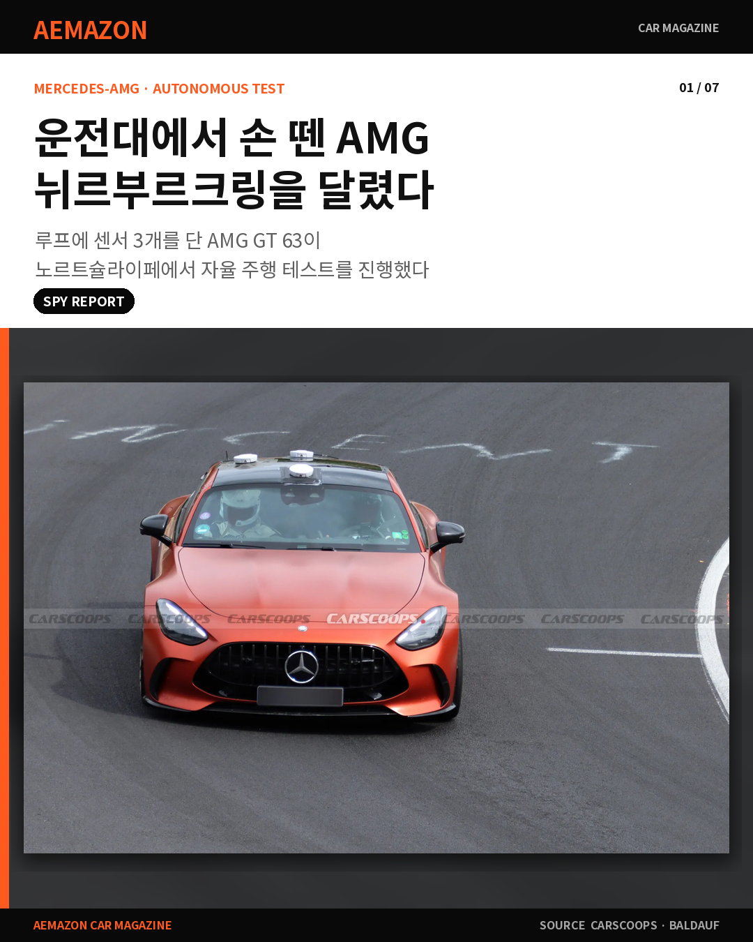 AEMAZON_AMG_AUTONOMOUS_01.png