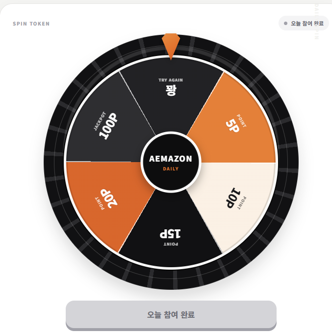 이건 왜 맨날 꽝임?; 첨부 이미지