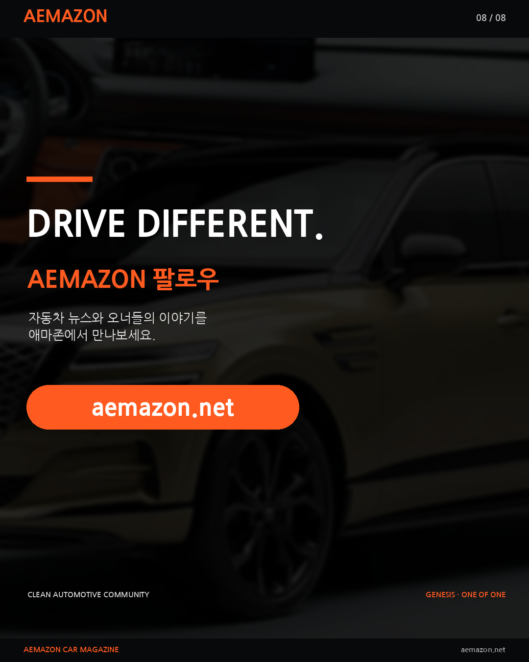 AEMAZON_GENESIS_ONE_OF_ONE_08.png