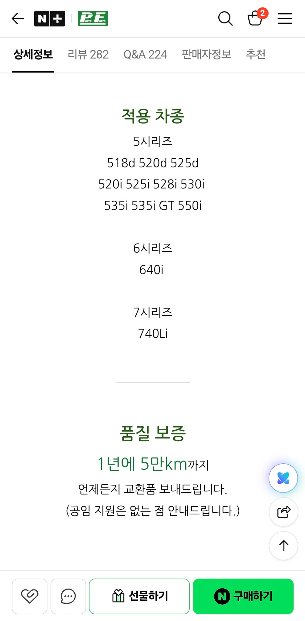 BMW 5시리즈 F10 엔진마운트 F07 520d 525d 5GT 조수석 사진 2