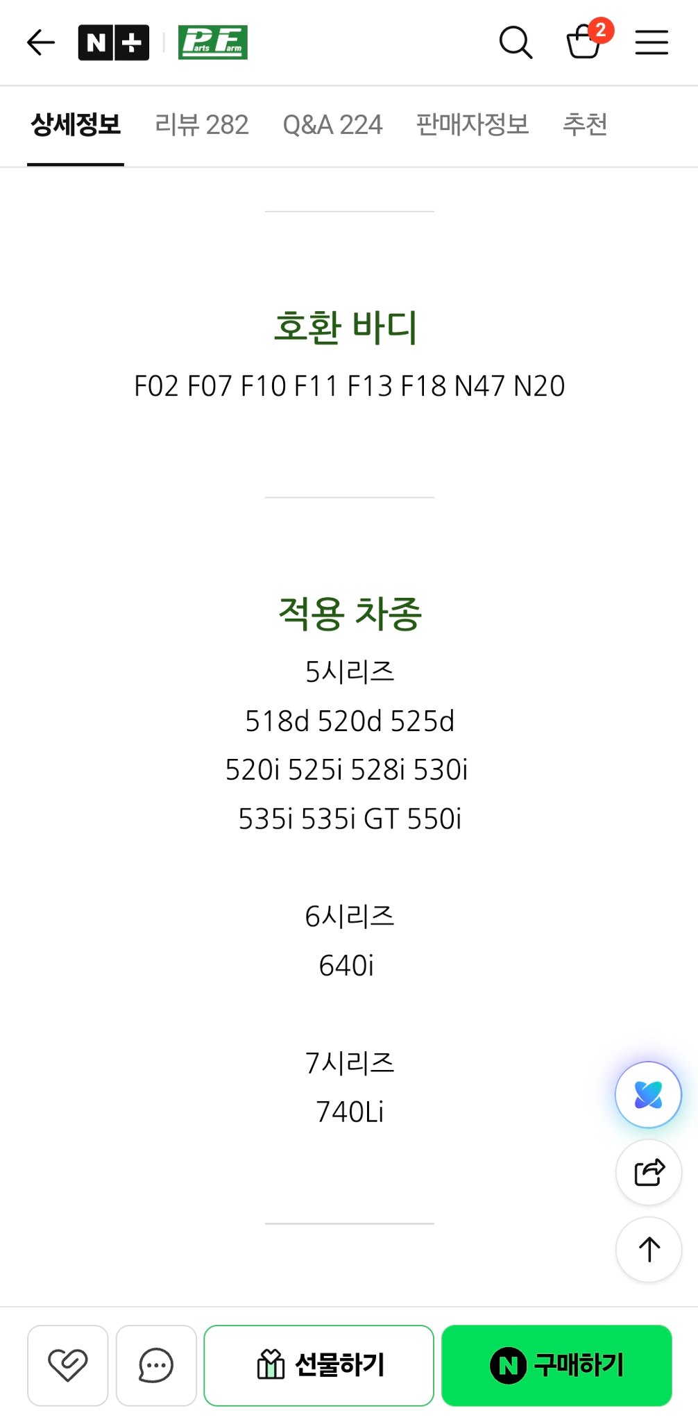 BMW 5시리즈 F10 엔진마운트 F07 520d 525d 5GT 조수석 사진 3